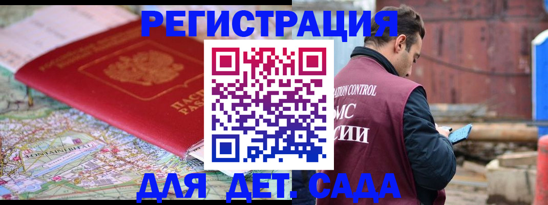 прописка для военкомата в Кораблино