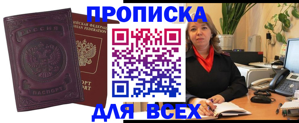 временная регистрация для всех в Кораблино