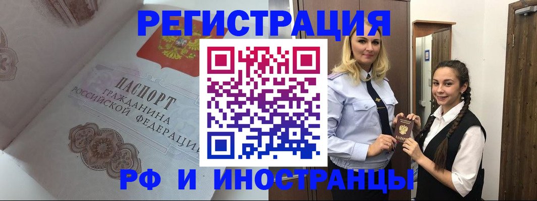прописка регистрация в Кораблино